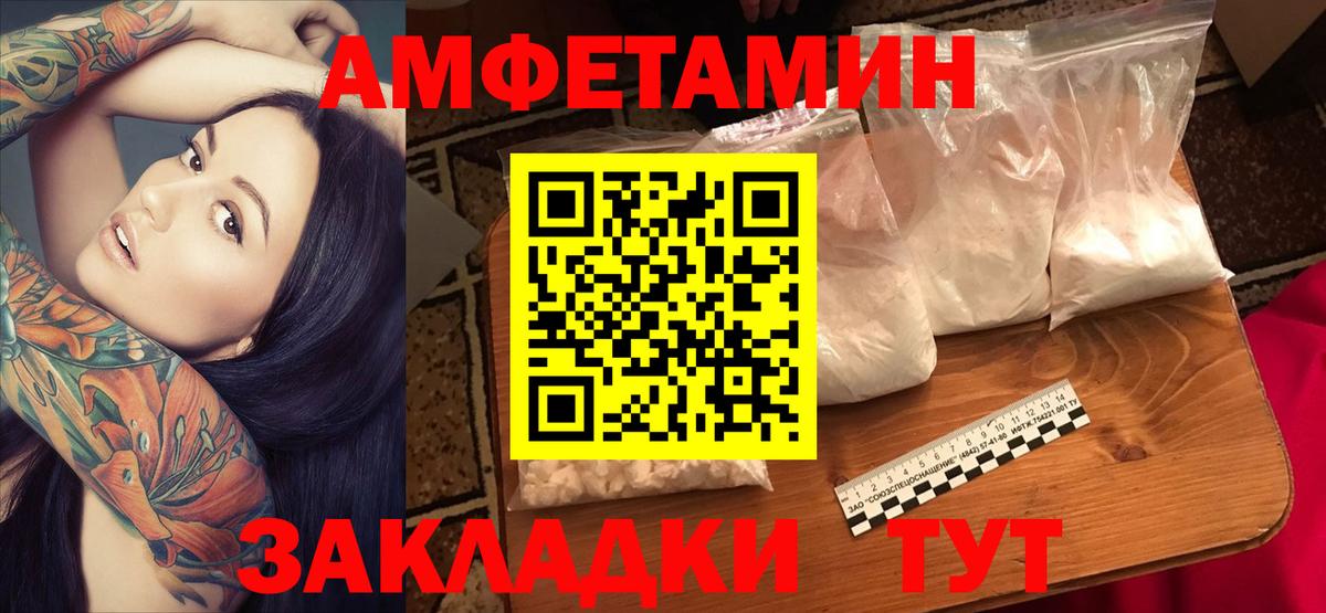 АМФ  Вход с VPN  Красноярск  Amphetamine VHQ  Amphetamine 