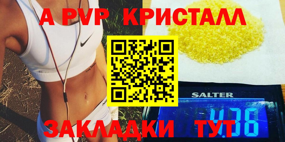 Alfa_PVP крисы CK  APVP Crystall  Alpha-PVP Соль  Красноярск  Вход с VPN 