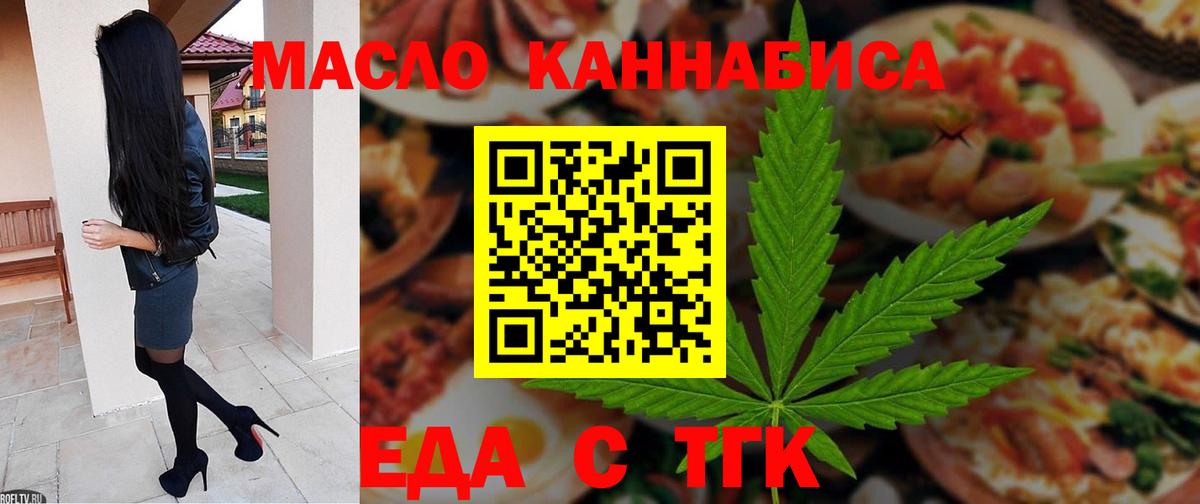 Красноярск  Cannafood конопля  Вход с VPN 