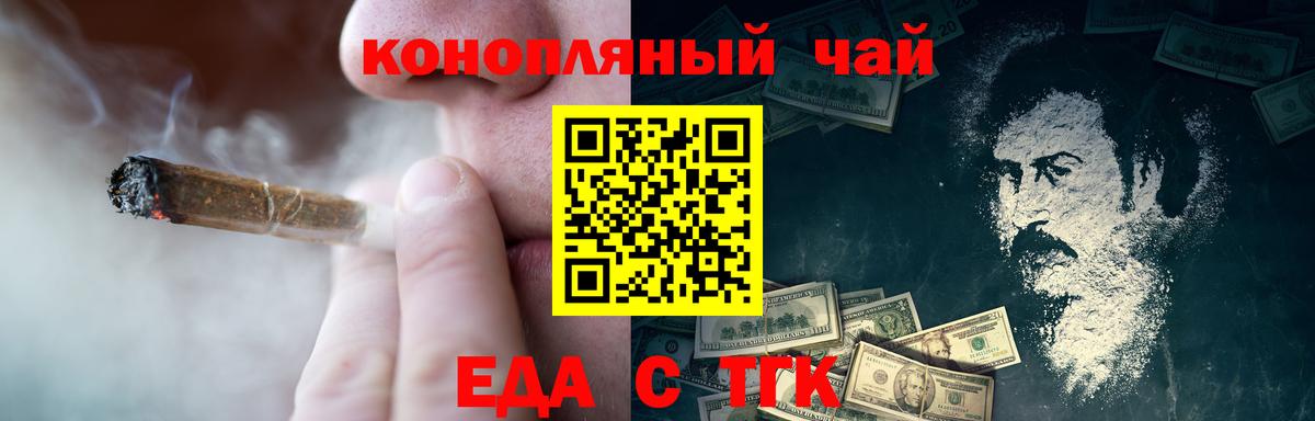 Canna-Cookies марихуана Красноярск