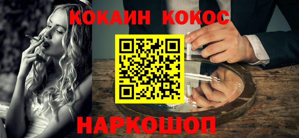 КОКАИН VHQ  Кокаин VHQ  где найти наркотики  Вход с VPN  Красноярск 