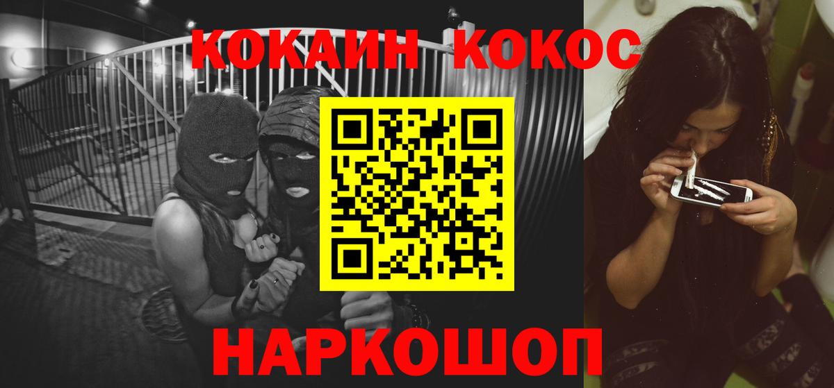 Cocaine Боливия Красноярск