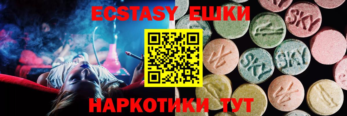 ЭКСТАЗИ 300 mg Красноярск