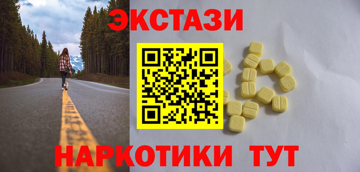 ЭКСТАЗИ XTC  цены наркотик  Экстази  Вход с VPN  Красноярск  Ecstasy 99% 