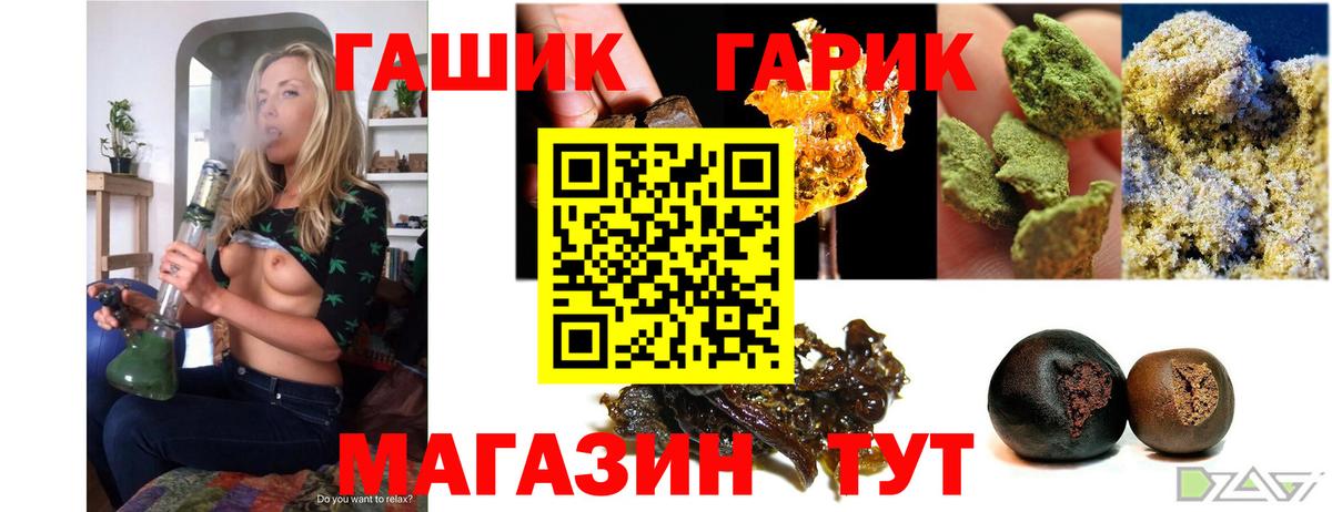 ГАШИШ убойный  Вход с VPN  Гашиш гашик  Гашиш  Красноярск 