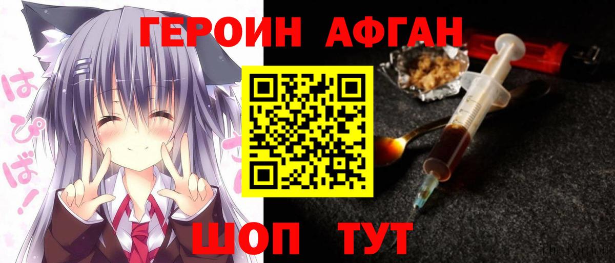 Героин гречка Красноярск