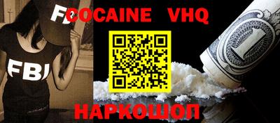 героин Канаш
