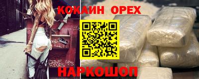 кокаин перу Камышлов