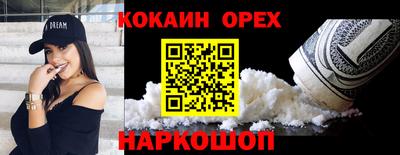 спайс Кандалакша