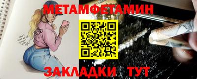 первитин Ипатово