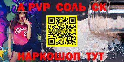 спайс Кандалакша