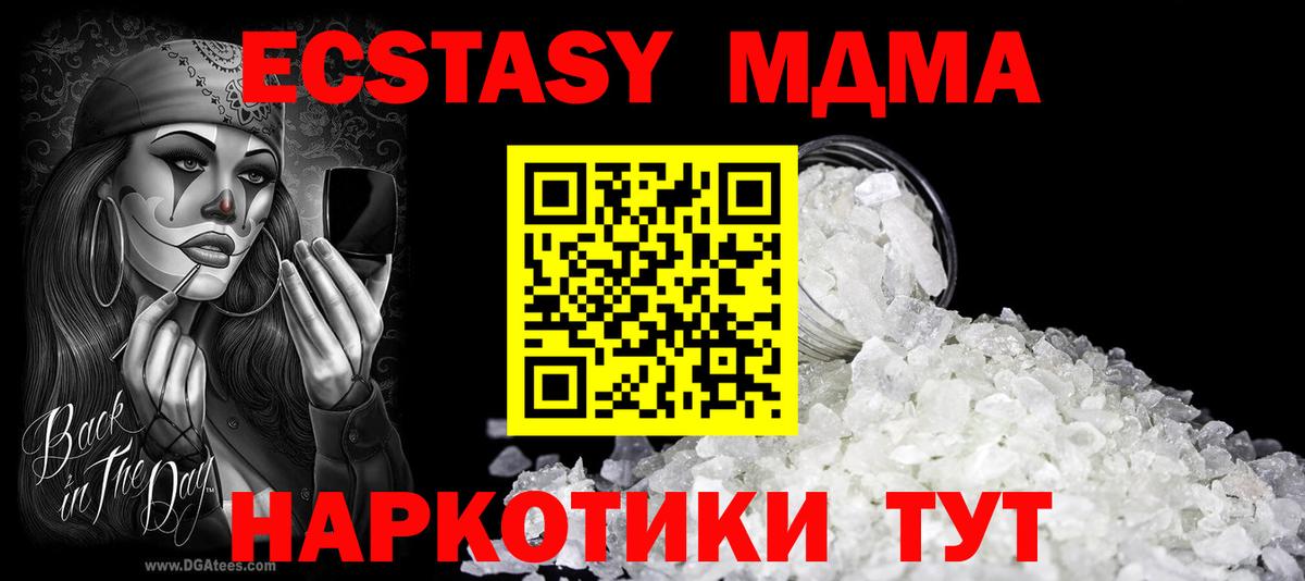 MDMA crystal Красноярск