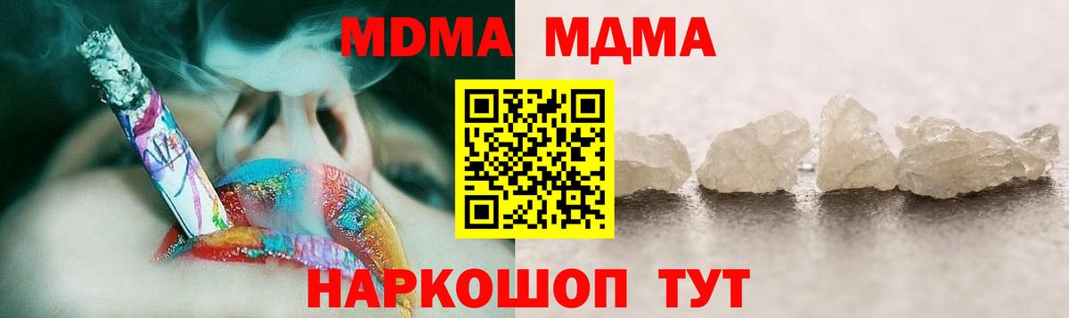 MDMA crystal  MDMA Molly  Вход с VPN  Красноярск 