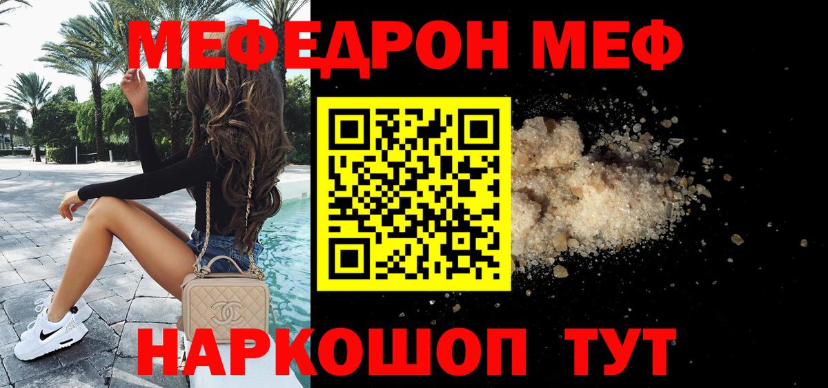 Красноярск  продажа наркотиков  МЕФ  Вход с VPN  Меф кристаллы 