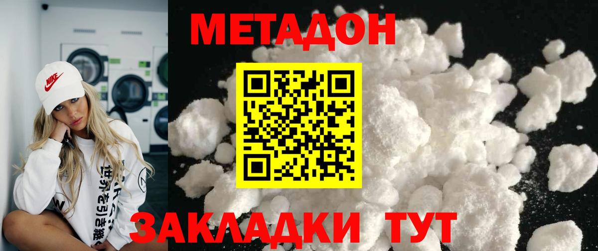omg ССЫЛКА  Метадон VHQ  Вход с VPN  Красноярск  Метадон мёд 