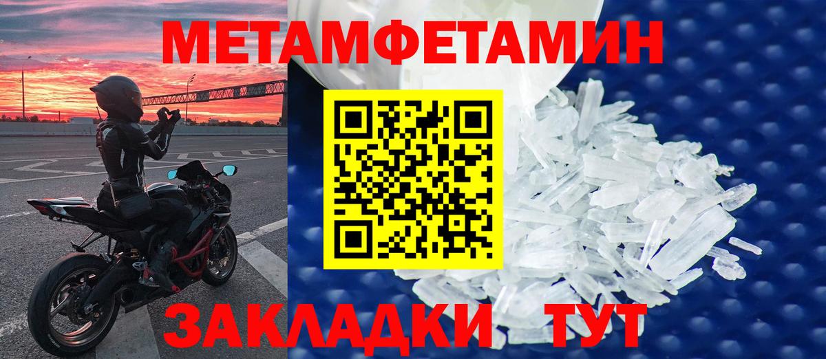 МЕТАМФЕТАМИН винт  Первитин  МЕТАМФЕТАМИН винт  Красноярск  Вход с VPN 