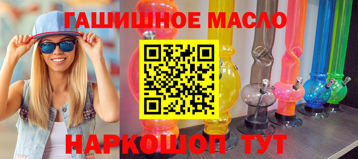 что такое   Дистиллят ТГК гашишное масло  Вход с VPN  Красноярск  Дистиллят ТГК Wax 