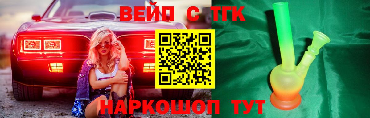Дистиллят ТГК Wax Красноярск
