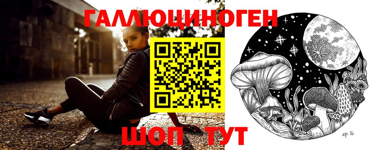 Галлюциногенные грибы мухоморы  Псилоцибиновые грибы мухоморы  Красноярск  Вход с VPN 