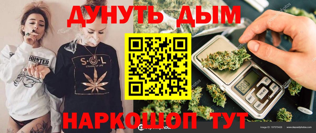Марихуана THC 21% Красноярск
