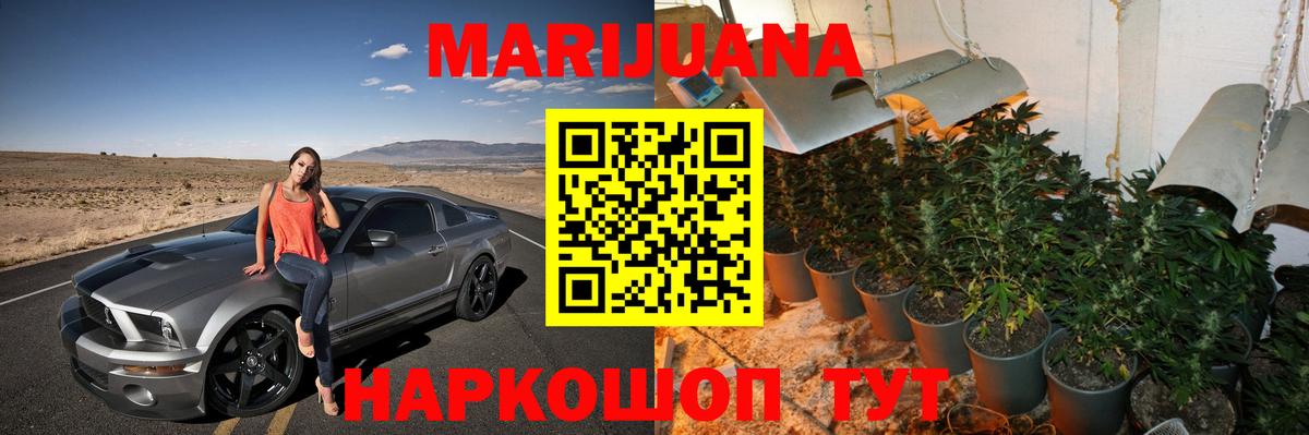 Шишки марихуана LSD WEED  Вход с VPN  Красноярск  Канабис индика 